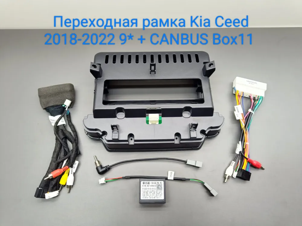 ���������� ����� Kia Ceed 2018-2022 9* KI 150N